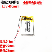 Childrens positioning phone watch lithium battery 3 7v shadow mobile Primary School students smart phone 582728 Yong baby applicable