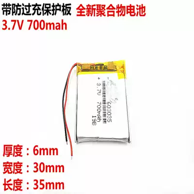 3 7v polymer lithium battery 603035 700mAh 503035 small steel gun Bluetooth speaker for audio
