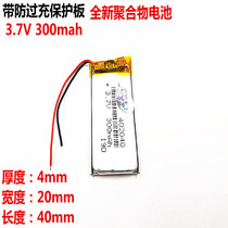 Liter Energy MP3 Points Read Pen MP4 Sparkling Shoes Luminous Shoes 402040 Recording Pen 3 7v Lithium Polymer Battery