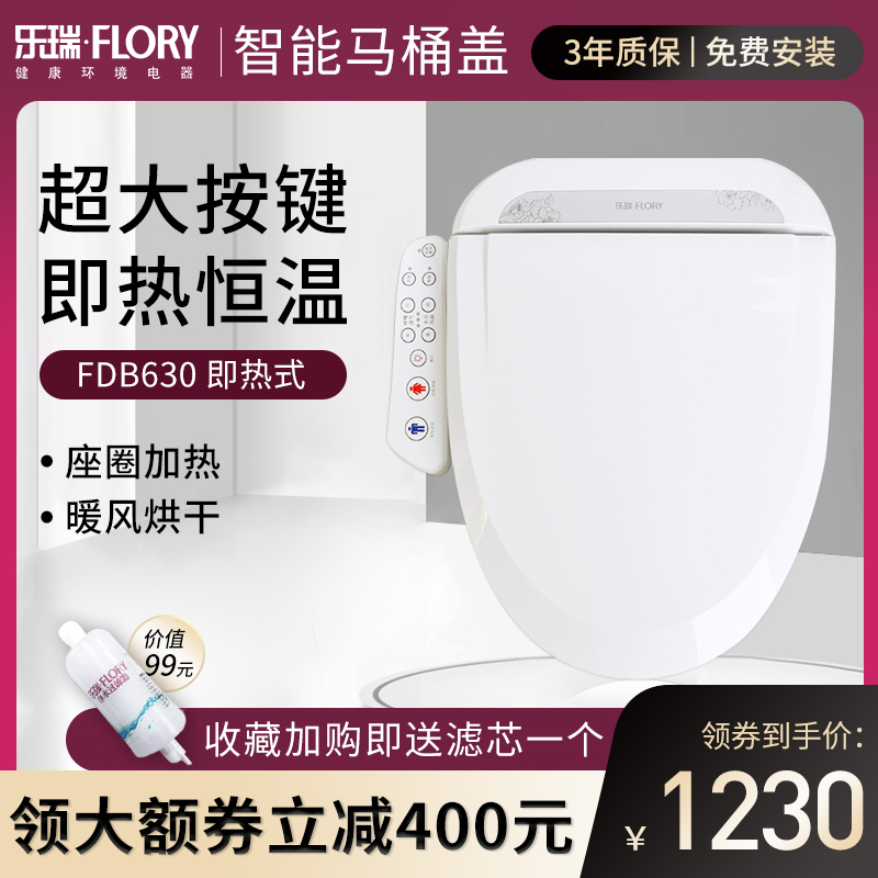 Leery Smart Horse Lid Board Fleeting Seat Circle Thermostatic Heating Wash Universal Body Cleaner Toilet Lid FDB630