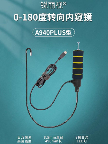 Hard Tube Ruilivision Endoscope Dr. Cha 동일한 브랜드 Apple 휴대 전화 자동차 검사 및 자동차 수리 공장에 적합한 Apple 휴대 전화