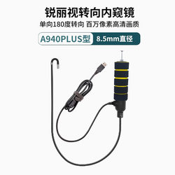 Ruilishi Endoscope, the Same Model as Dr. Cha, Rigid Tube Endoscope for Car Maintenance, Carbon Deposit Cleaning, Car Inspection for Auto Dealers