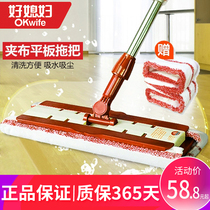 Good daughter-in-law clip-solid flat mop household bracket Wooden floor mop mop mop a drag net rotating lazy mop