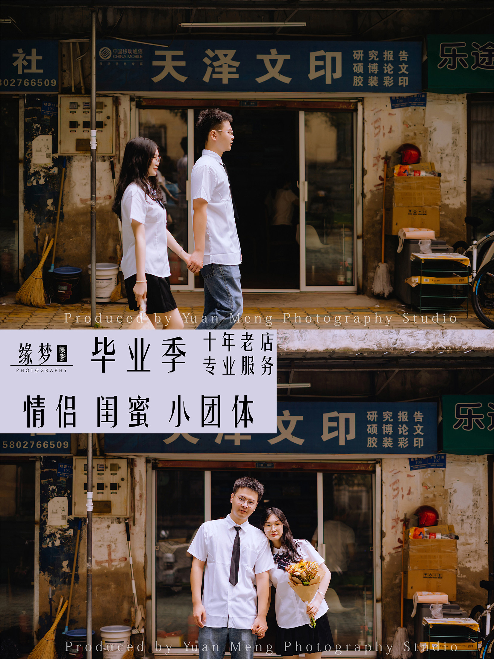 Graduation photos in Wuhan, photographers, couples, girlfriends, small groups, university kindergartens, personal portraits, private appointments