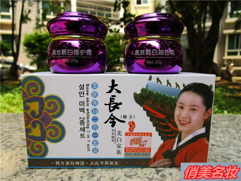Han Fangda Jin Snow Skin Brightening 2-in-1 Authentic Set Brightening Skin Color Cosmetics Han Fangda Jin Snow Skin Brightening 2-in-1 Authentic Set Brightening Skin Color Cosmetics