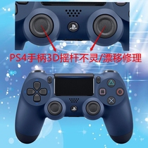 Video Game Repair PS4 Controller Repair Joystick Failure and Drift