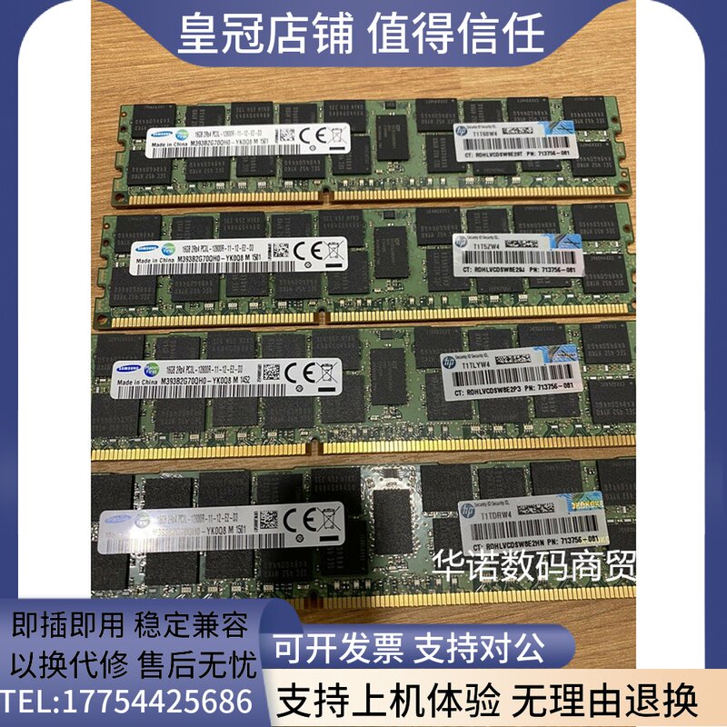 HP 16G 12800R 1600 713756-081 server memory DL360 380 388G6 388G6 G7 G8 G8