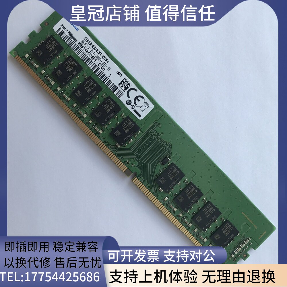 Samsung 16G 2RX8 DDR4 2666 pure ECC server memory M391A2K43BB1-CTD