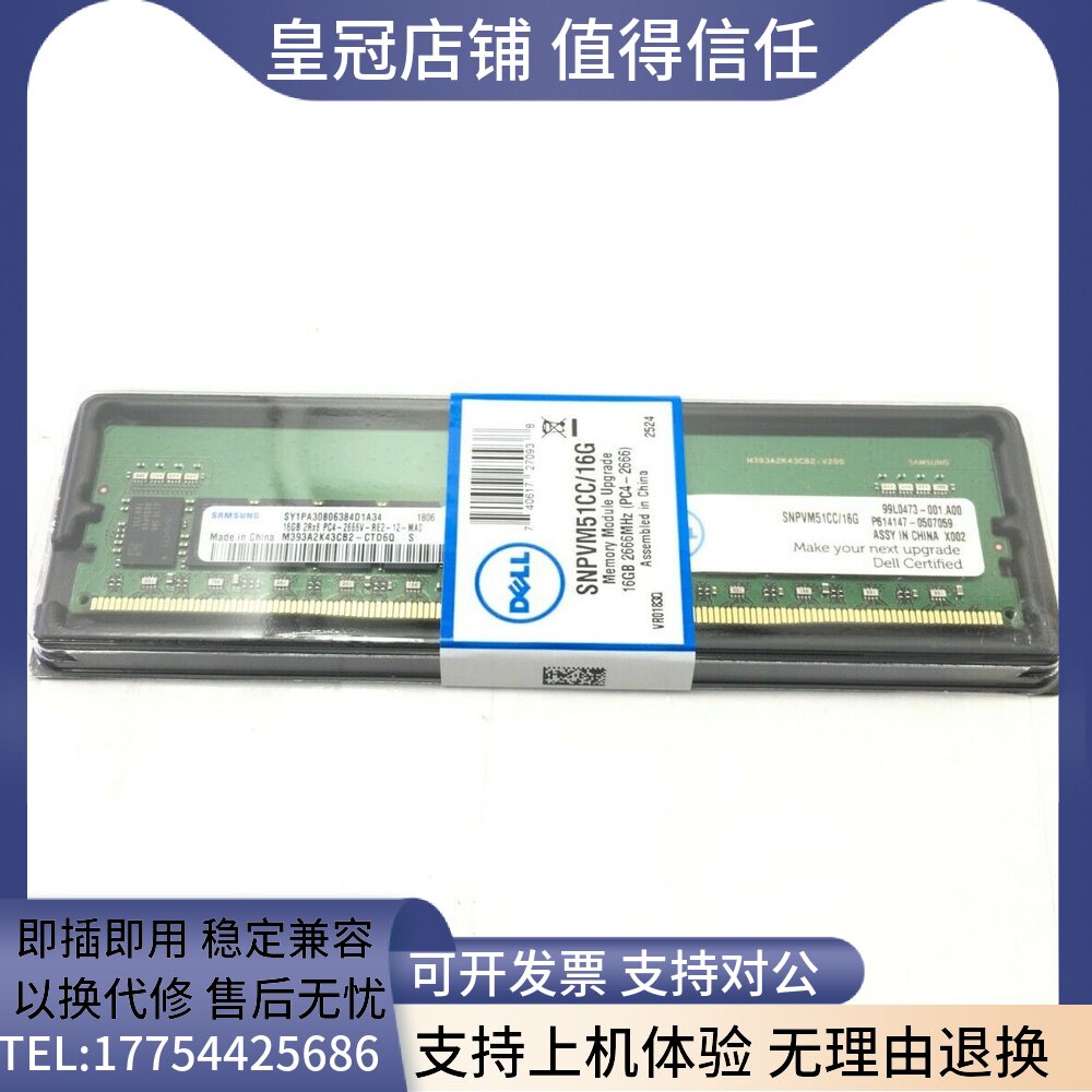 DELL AA174381 SNPVM51CC 16G SNPVM51CC 2RX8 2RX8 PC4-2666V RDIMM server memory
