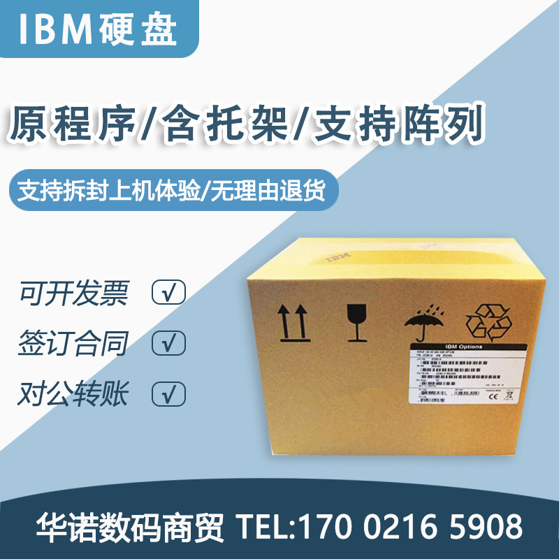 SR530 SR530 SR550 SR570 SR630 hard disc 7XB7A00025 00YK014 600G 12Gb