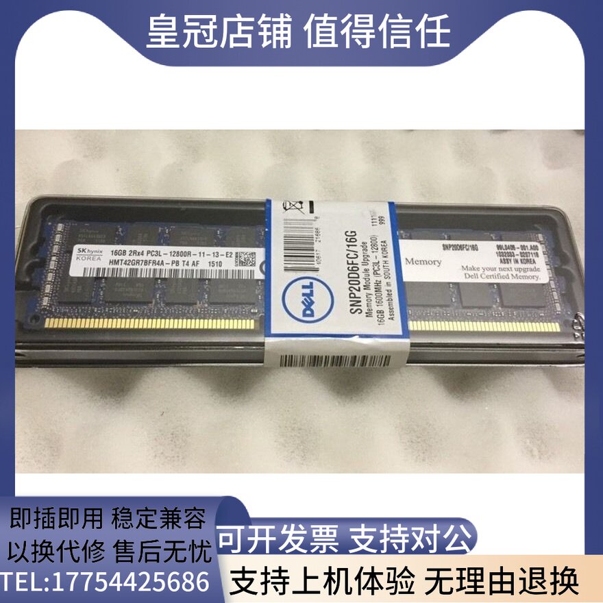 Dell Dell SNP20D6FC 16G A6994465 16GB 12800R memory 1 35V 20D6F