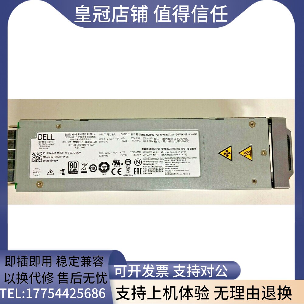 DELL M1000E knife box power supply 3000W 8V4DK 08V4DK E3000E-S0 E3000E-S0 power