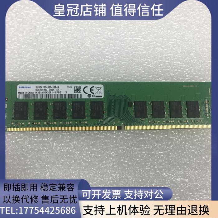Samsung DDR4 8G 2133 Pure ECC UDIMM Server Memory M391A1G43EB1-CPB