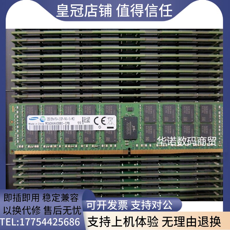 New original plant Samsung 32G 2RX4 PC4-2133P DDR4 DDR4 ECC REG server memory