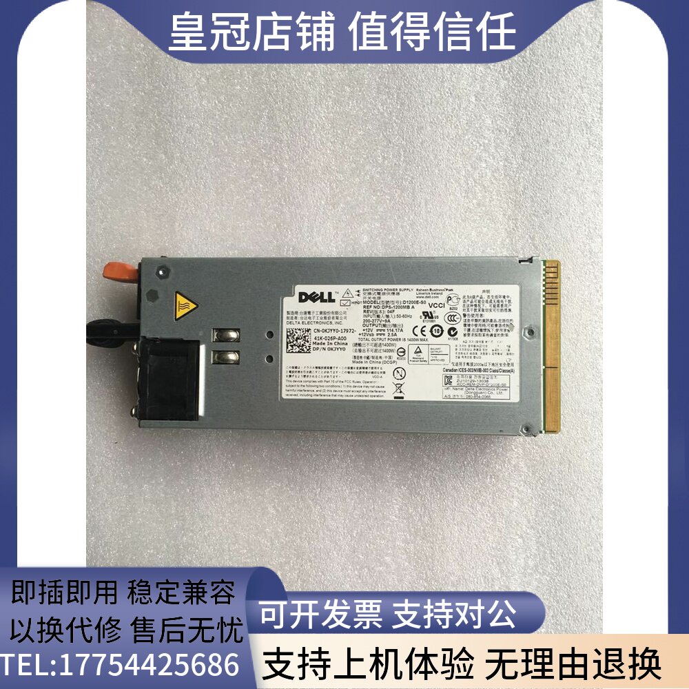 DELL1400W server power supply D1200E-S2 DPS-1200MB-1 B 12V 114A 1400W