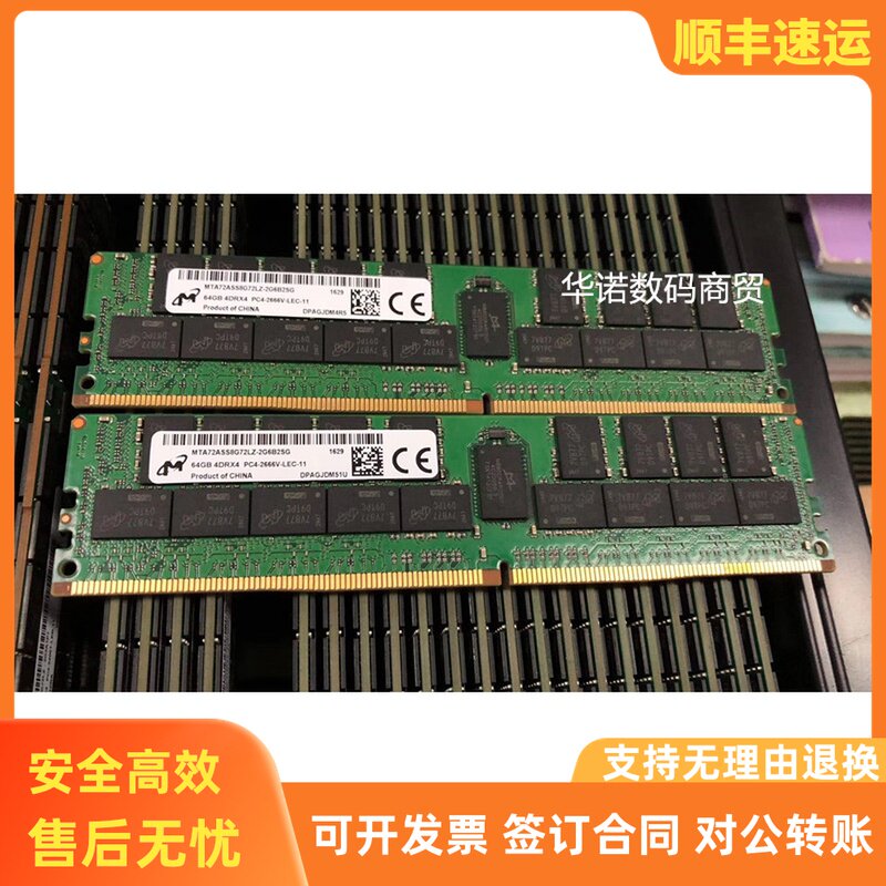 Magnesite 64G 4DRX4 PC4-2666V DDR4 2666 ECC REG LRDIMM Server Memory