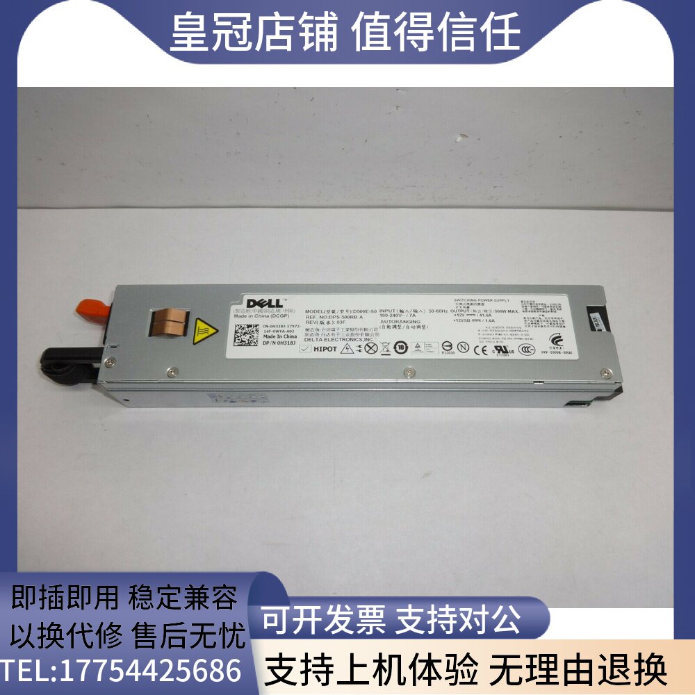 Dell Dell Dell R410 server 500W hot-swap power MHD8J MHD8J H318J D500E D500E