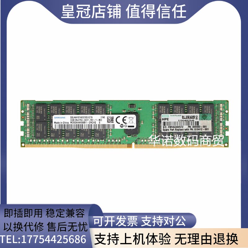 809083-091 809083-091 805351-B21 819412-001 2RX4 PC4-2400T 32G