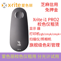 x-rite i1 pro2 rental spectrometer Rental Printer Calibration monitor Calibration i1 color calibrator