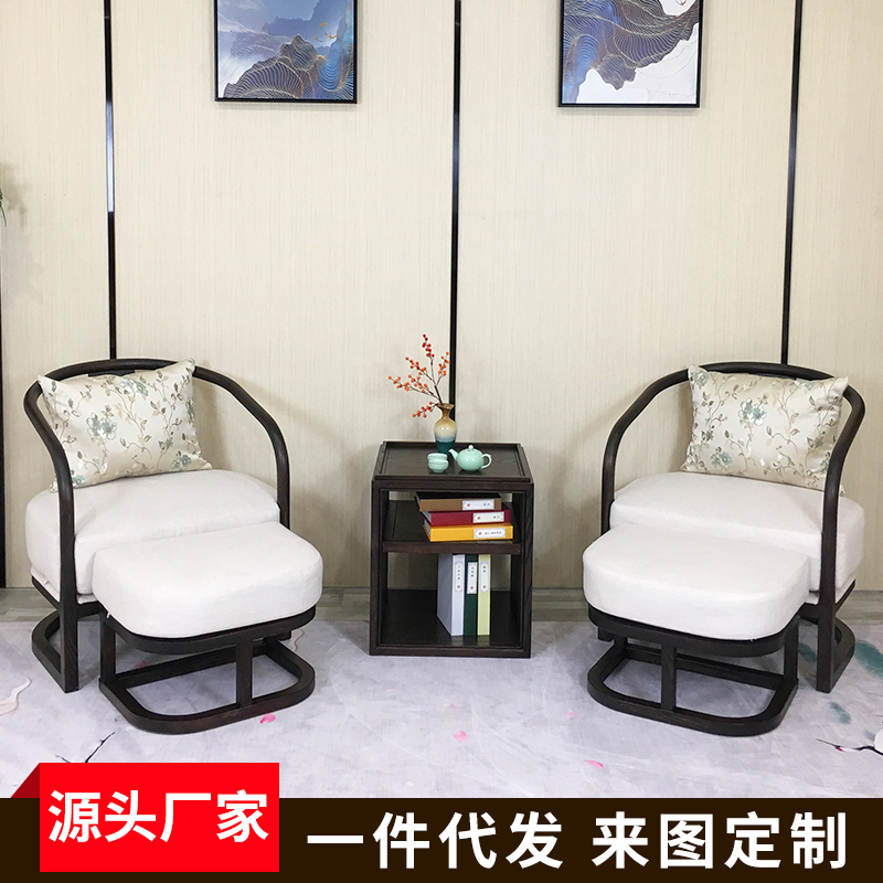 New Chinese style solid wood leisure chair foot combination single sofa circle chair living room bedroom hotel club three-piece set