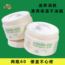 Two bottles of 60 Australian GM sheep oil ve cream hydration and moisturizing Aushiman body breast moisturizing hand cream