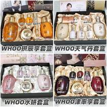 Gift giving Jiatong South Korea WHOO rear cover box Water milk weather Danarch Zhenjin Enjoy Snow water Yan suit