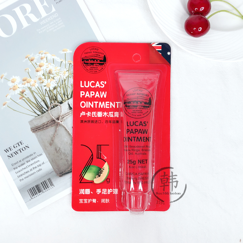Australia Lucas Papaw papaya cream lip balm male and female students hand cream baby and children sensitive muscle
