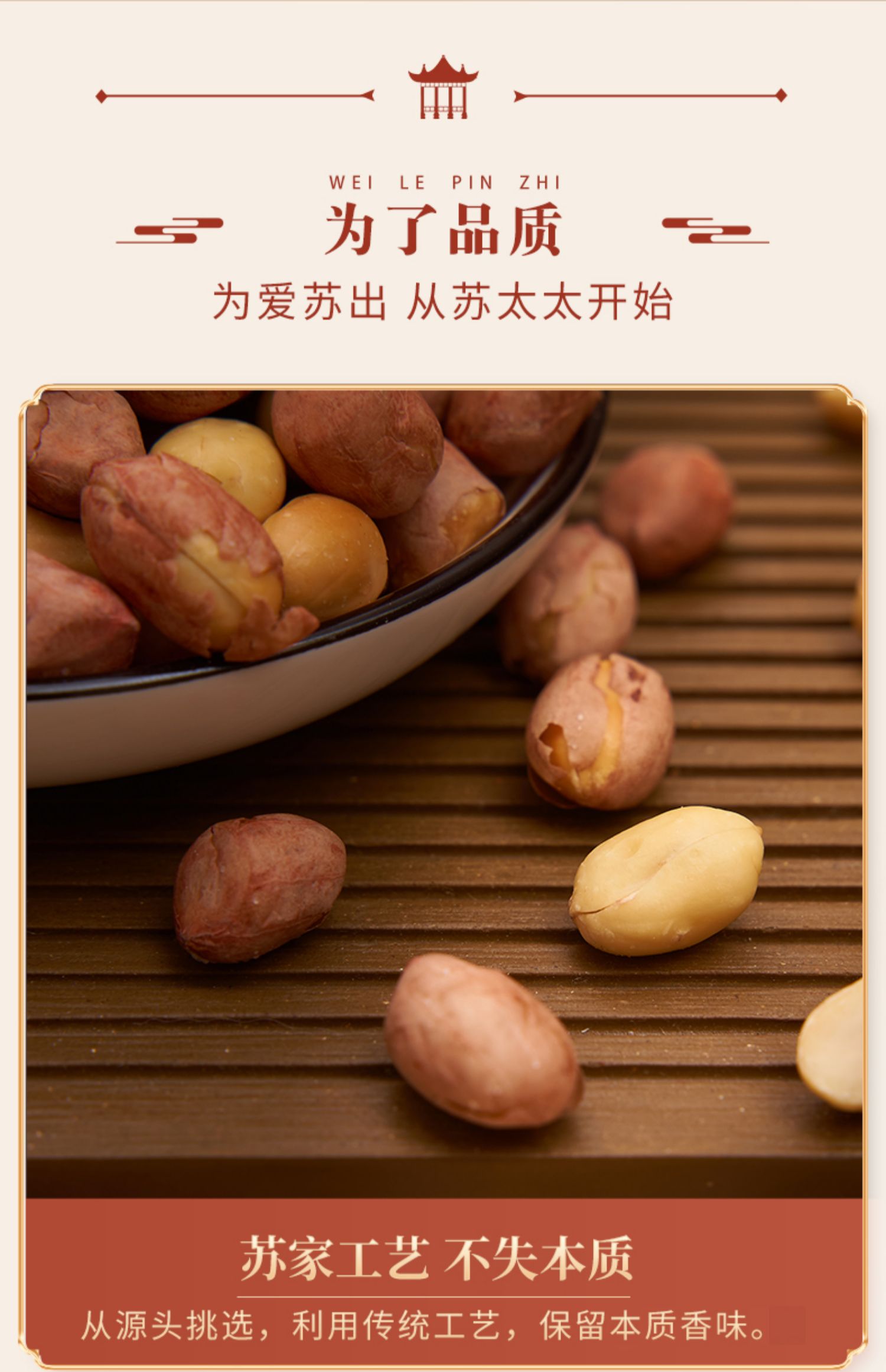 苏太太 五香花生米 500g（约10小袋） 19.8元包邮（需领券） 值值值-买手聚集的地方
