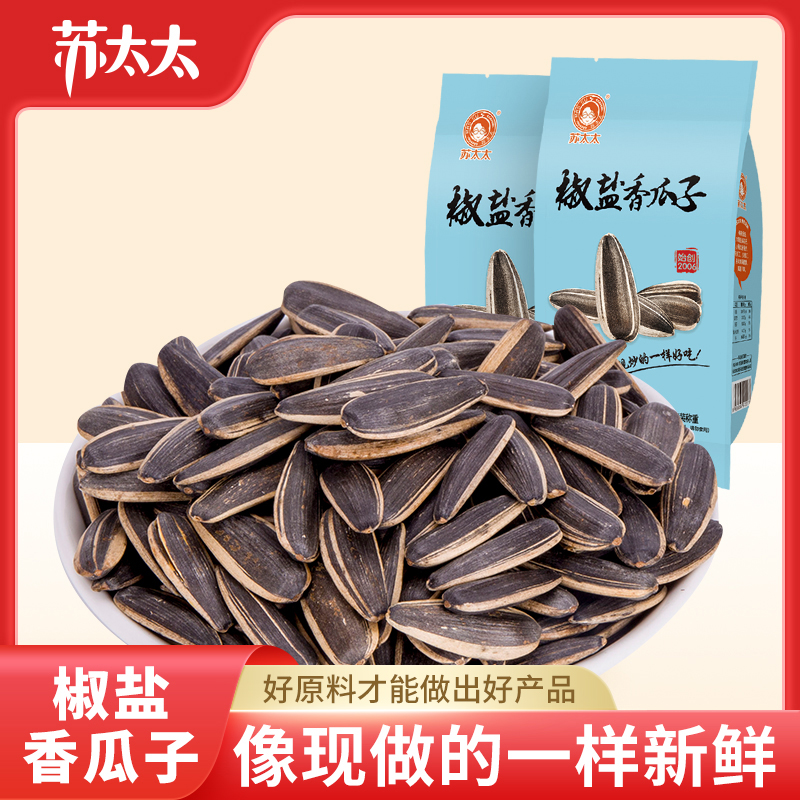 Mrs. Su Guaguzi original flavor pretzels Salt Bagged Small Packing Sunflower Seeds Casual Fried Goods for New Year's New Year's Snack Wholesale