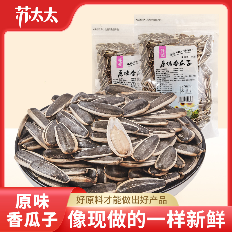 Mrs. Su Food Flagship Store Original Taste Great Melon Seeds 240g * 4 bagged Inner Mongolia Sunflower Seeds Casual Snack Stock stock
