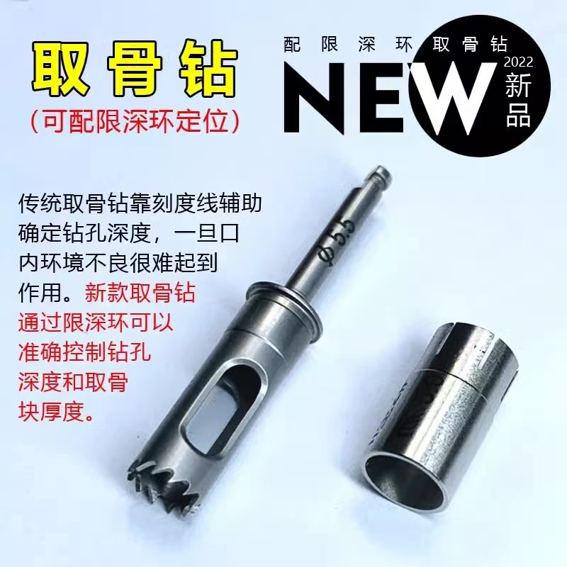 牙科材料长沙天天新型种植空心取骨钻环形钻取骨环钻配停止环限深