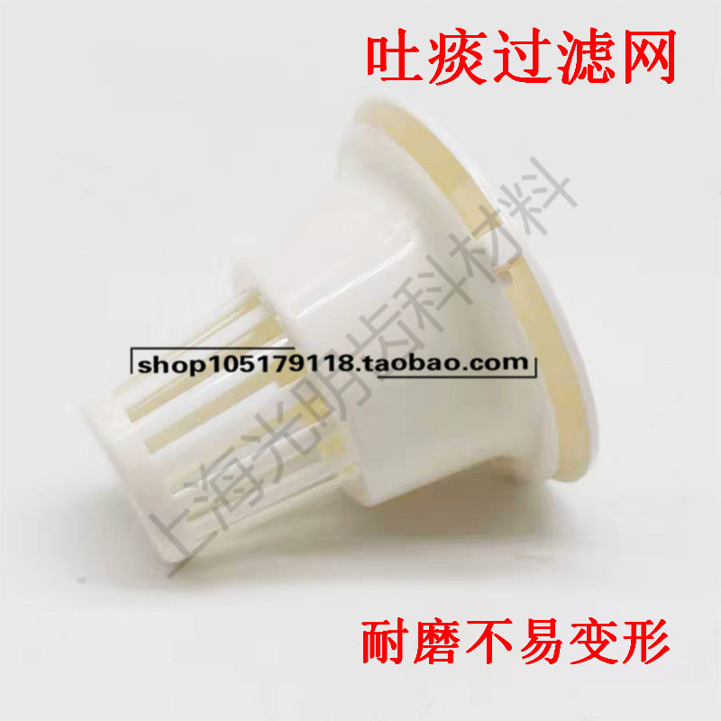 牙科用塑胶过滤器 佩朗品牌滤网 牙椅专用过滤网 商用痰盂过滤漏斗 吐痰材料配件