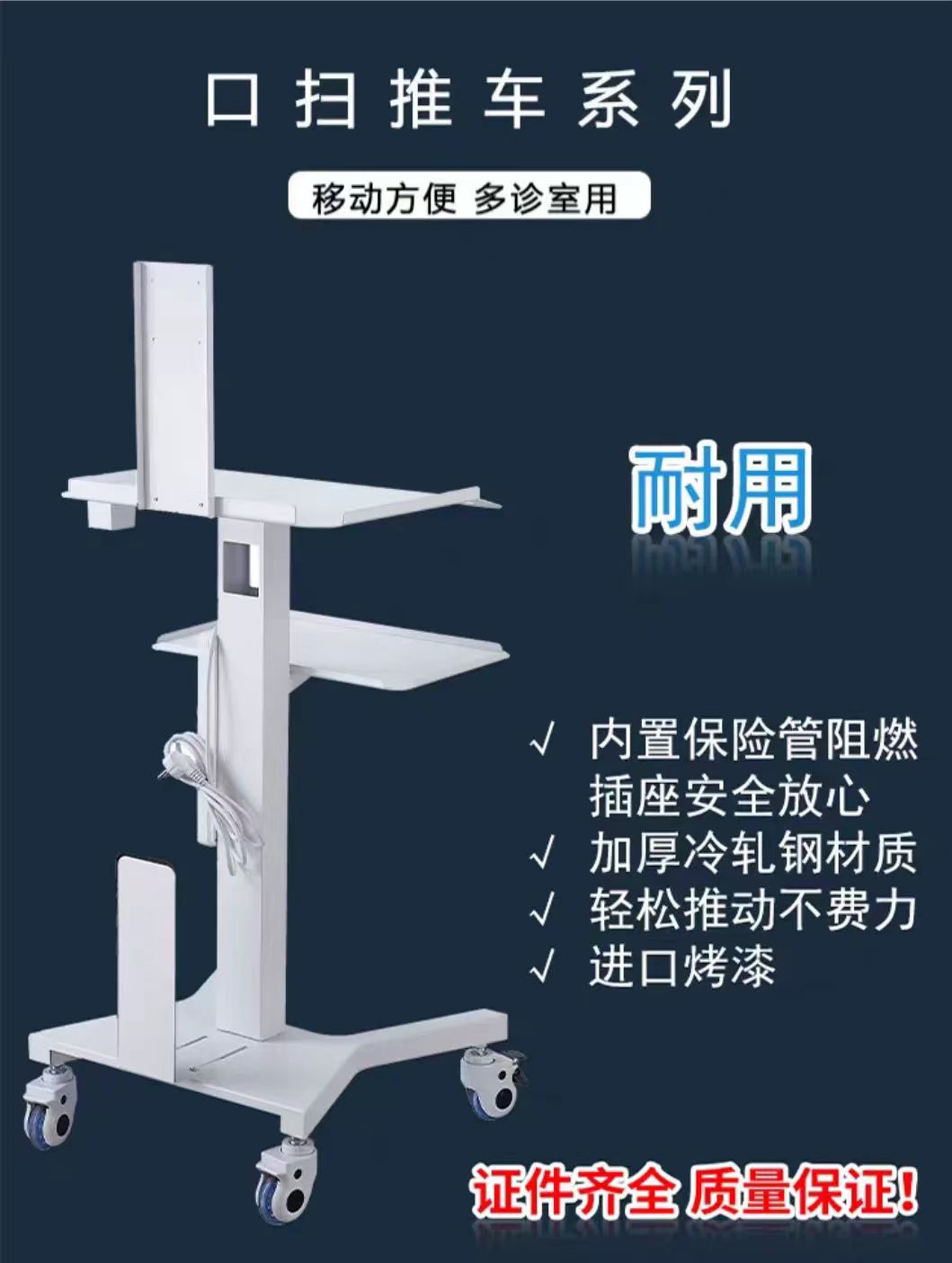 牙科口腔诊所小推车菲森蓝野口扫专用小推车专用小推车扫描仪