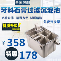 Dental clinic gypsum filter technician gypsum sedimentation pool kitchen cleaning tray cleaning pool filter box