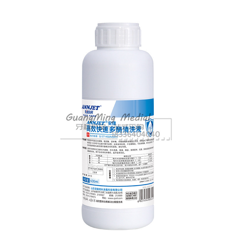 安捷高科高效快速多酶清洗液600ml/瓶 浸泡消毒器械用 牙科口腔