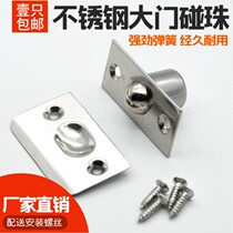 Stainless steel door touch beads KTV special door buckle invisible door buckle card type wooden door spring bumper lock