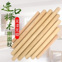 Rolling pin wooden pin long thick artifact solid solid wood baking Childrens household commercial roller noodles