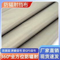 Anti-electromagnetic radiation cloth electrical cover tent signal interference machine room base station anti-radiation curtain shielding room material