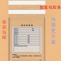 Plastic evidence bag special physical evidence extraction bag per pack of 100 physical evidence plastic bag sub-materia certificate packaging bag