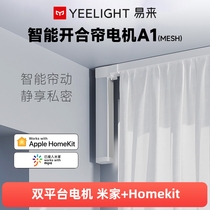 Yeelight smart curtain A1 Bluetooth mesh electric motor silent track Mijia Homekit