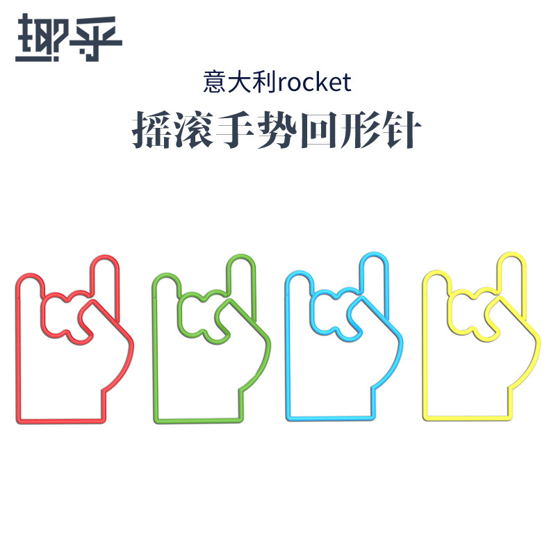 Farewell to dull office life with an Italian Rocket rock gesture back-shaped needle) Each set of 12-Taobao