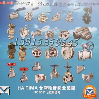 HAITIMA Taiwan Hardy Valve Industry Taiwan Hardy Valve Butterfly Valve Ball Valve Gate Valve Stop Valve Check
