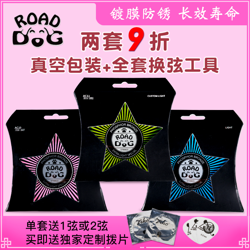 Strings Road dog KC folk guitar strings set of 6 coated anti-rust acoustic guitar strings Set of universal Xuan