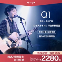 enya Enya Q1 spruce rosewood veneer guitar 41 inch 36 folk wooden guitar electric box Beginner finger play advanced