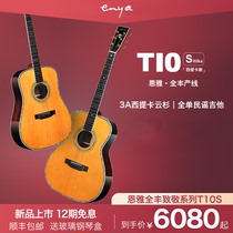  Enya enya Quanfeng tribute series T10S full single folk guitar 40 inch 41 inch professional performance electric box guitar