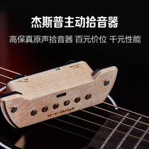 JUSTPRO Jesp Acoustic Guitar Active Pickup Free Opening Dual System Tapping Finger Picking Board Recording