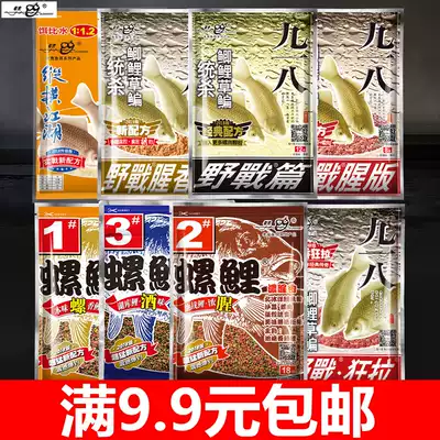 Old Ghost September 18th Field Chapter Fishy Fragrant Edition Crazy Speed Attack Lake Library Snail Carp 918 Four Seasons