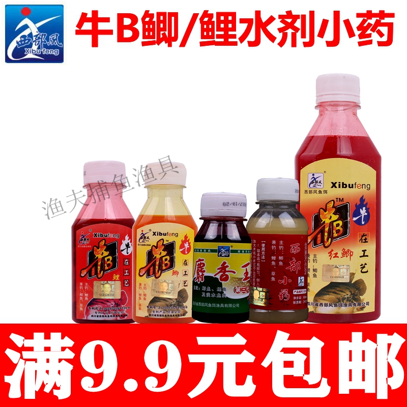 Western Wind Bait Additive Bull B Crucian Bull B Carp Water Red Yellow Liquid Bubble Mika Wine Musk Additive Homemade Bait Fishing Bait
