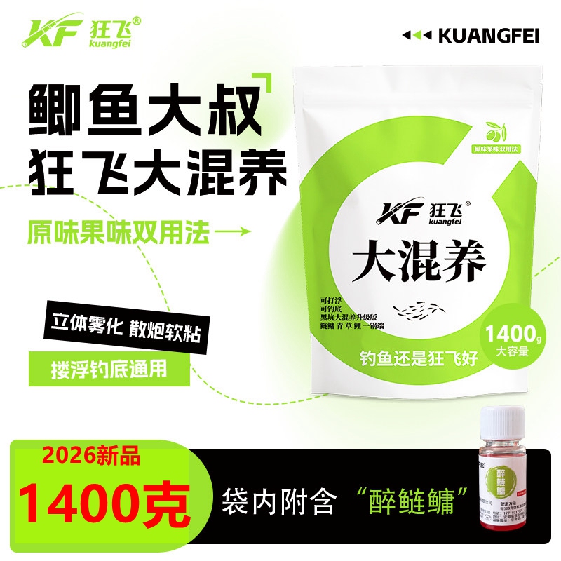 Uncle Jie's Yang Ge's Upgraded Version of Mixed Fishing Bait for Float Fishing, Bottom Fishing, Bubble Ball, Black Pit Fishing, for Carp, Grass Carp, and Crucian Carp