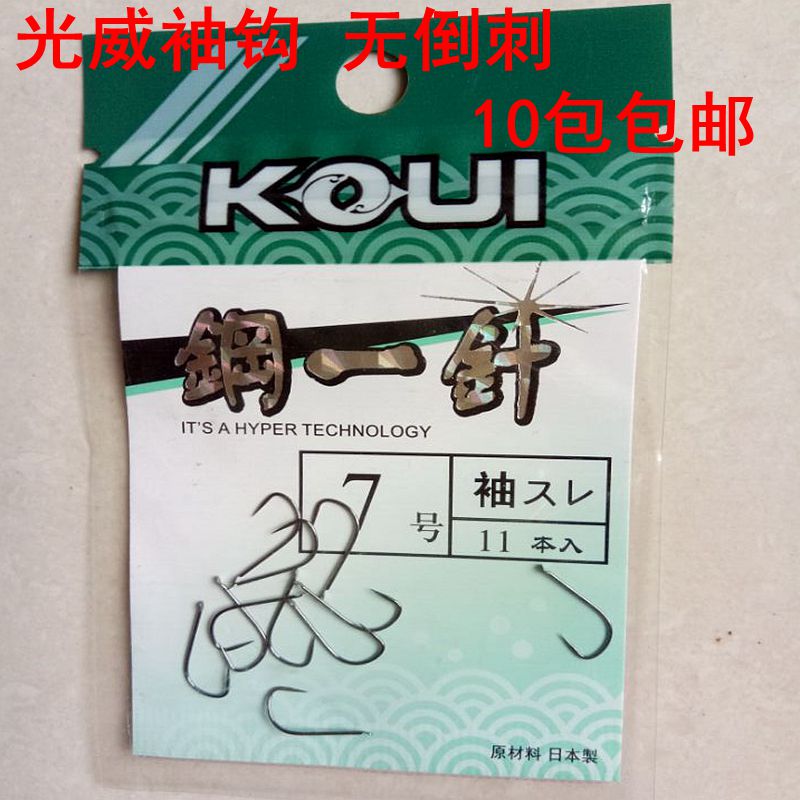 Guangwei steel one-needle sleeve hook without barb Fine fish hook Steel one-needle sleeve without barb Fishing fishing hook Fishing gear